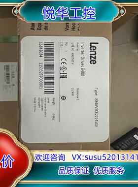 原装E84AVSCE2224SX0  伦茨变频器，全新原装封议价