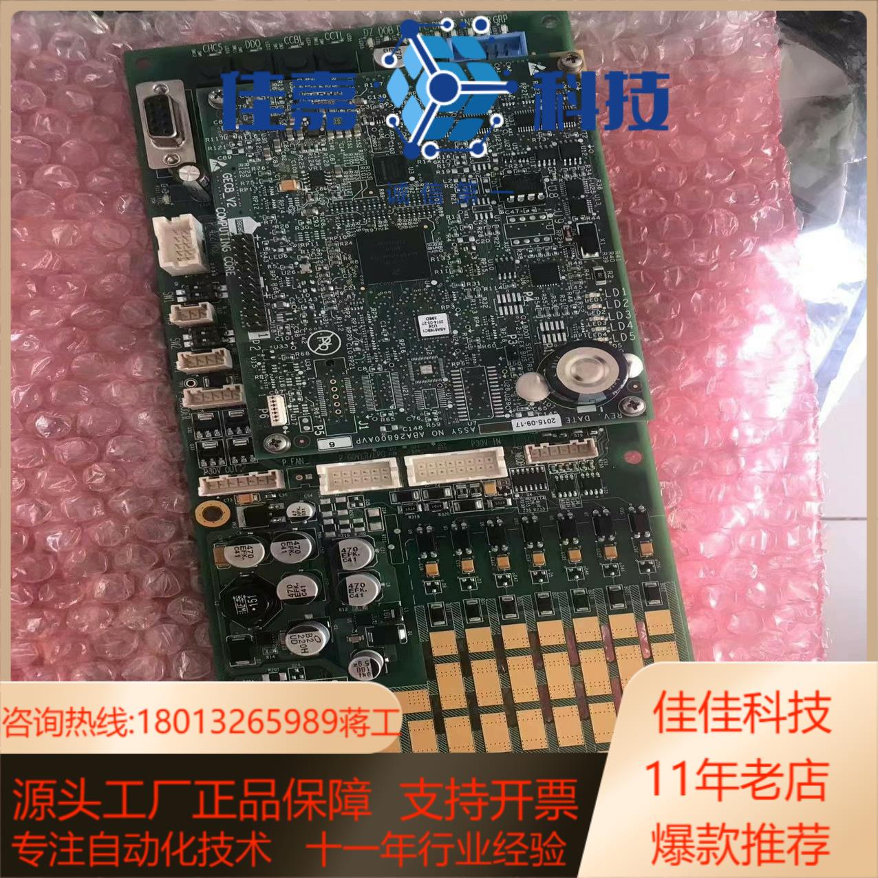 奥的斯电梯GECB主板DBA26800EE9 EE13 EE