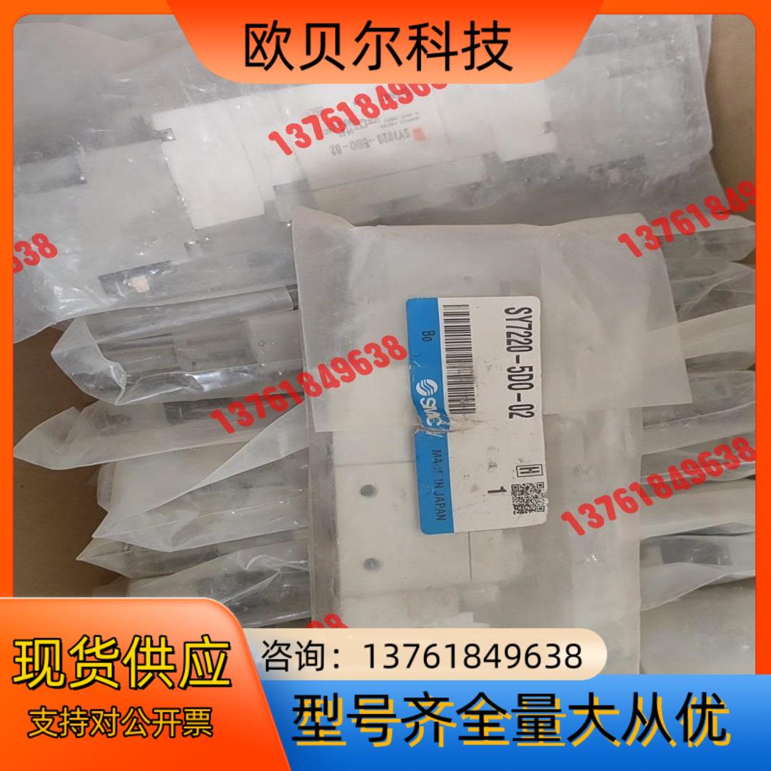 SMC电磁阀SY7220-5D0-02项目剩余原装正品170