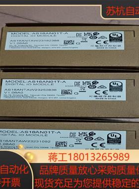 全新台达AS模块，AS16AN01T-A，东西都是全新，原装议价