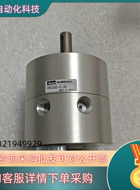 现货黑田kuroda旋转气缸PR030D-0-45