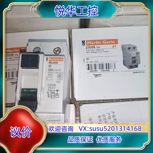 10mA电磁式漏电开关型号M9 23008产地议价