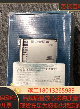 压力变迭器 Cerabar PMC133议价