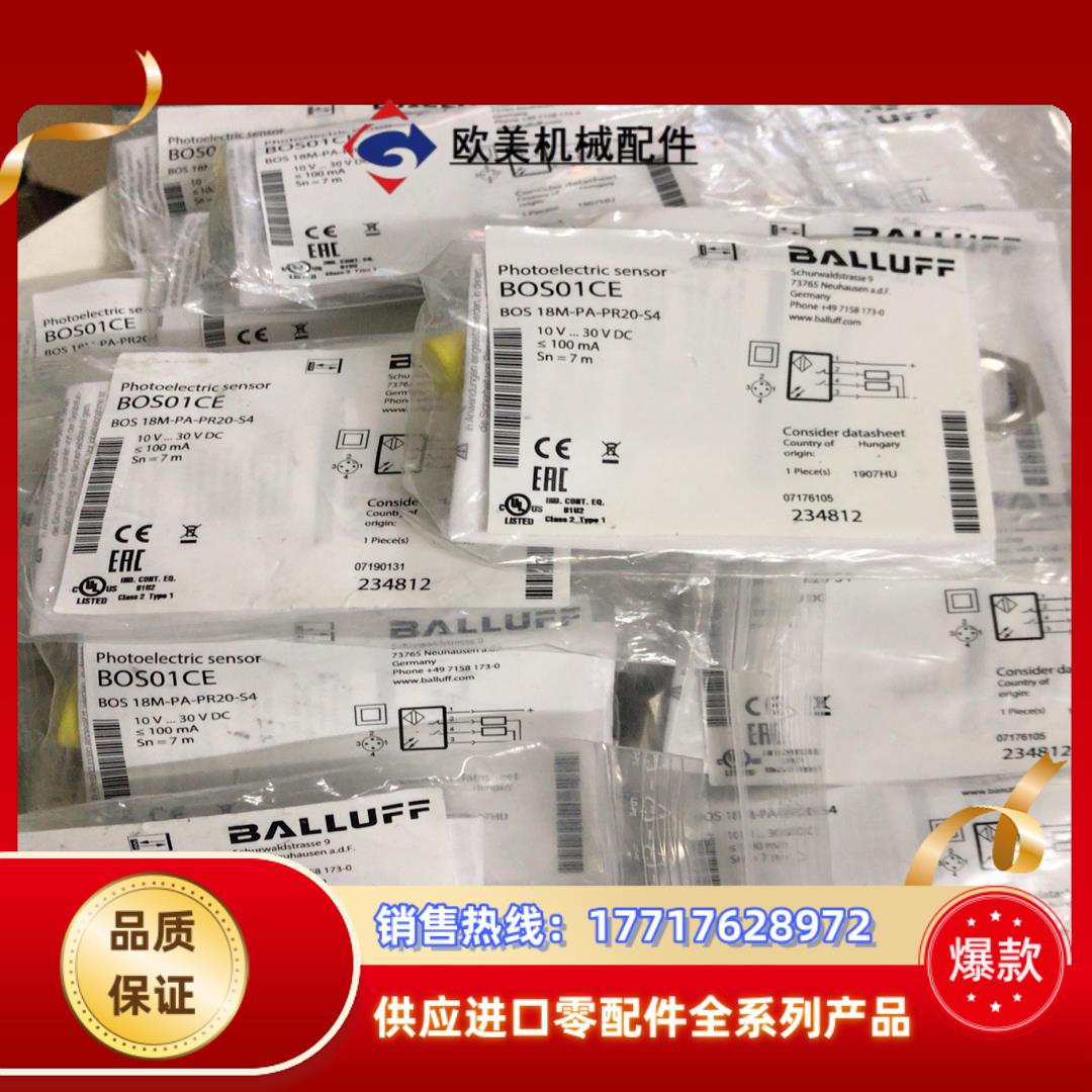 原装巴鲁夫光电开关BOS01CE BOS18M-PA-PR2议价