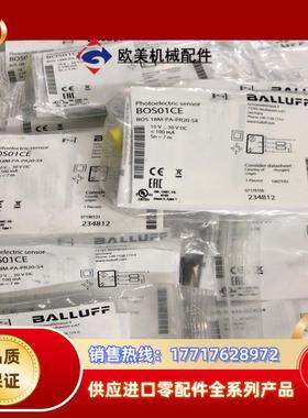 原装巴鲁夫光电开关BOS01CE BOS18M-PA-PR2议价