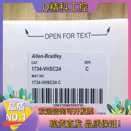 现货#罗克韦尔 1734-VHSC24模块