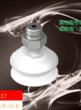 FESTO/费斯托 吸盘 VASB-15-1/8-SI-B 1377689 1377637