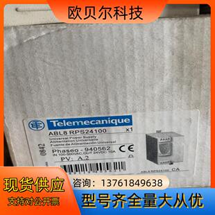 电源ABL8RPS24100