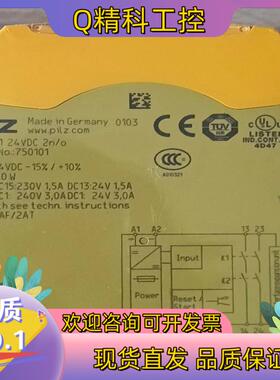 pilz皮尔兹安全继电器PNOZ  S1750101全新未现货