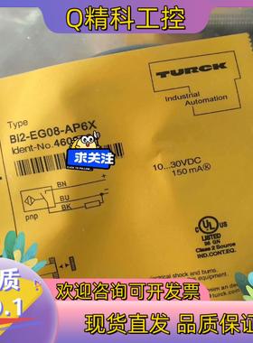 现货Bi2-EG08-AP6X全新原装图尔克传感器,TURC