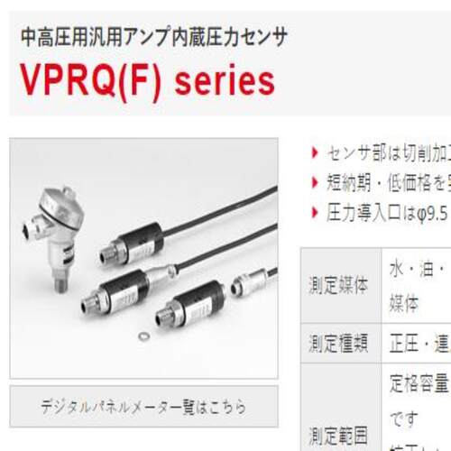 VPRQ-A2-50MPaW-4 线缆10m威科莫/沃康VALCOM压力传感器VHR3-200W
