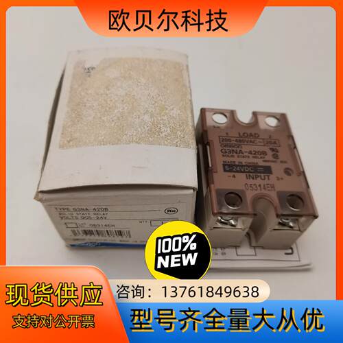 G3NA-420B/20A全新原装固态继电器 现货