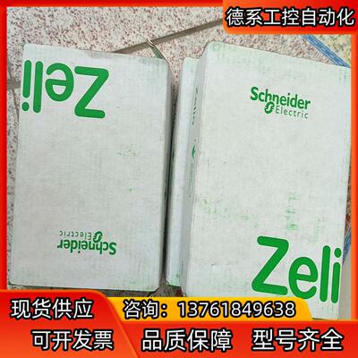 继电器，RXM2LB1P7 AC230V,（8盒）