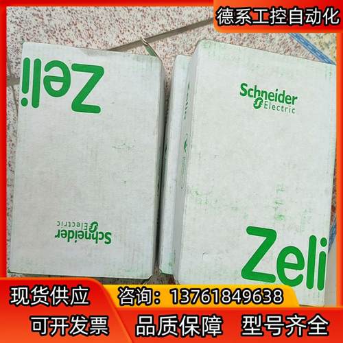 继电器，RXM2LB1P7 AC230V,（8盒）