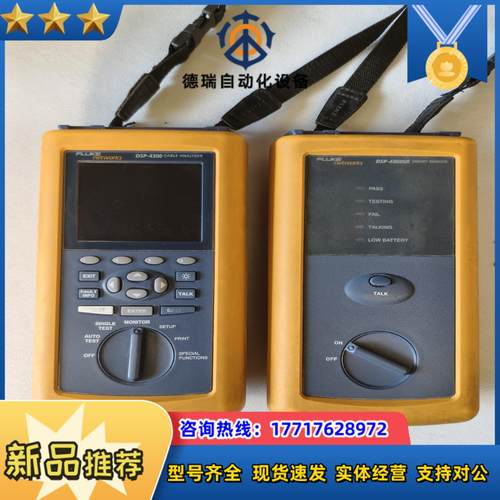 福禄克【FLUKE】DSP-4300 DSP-4300SR一议价
