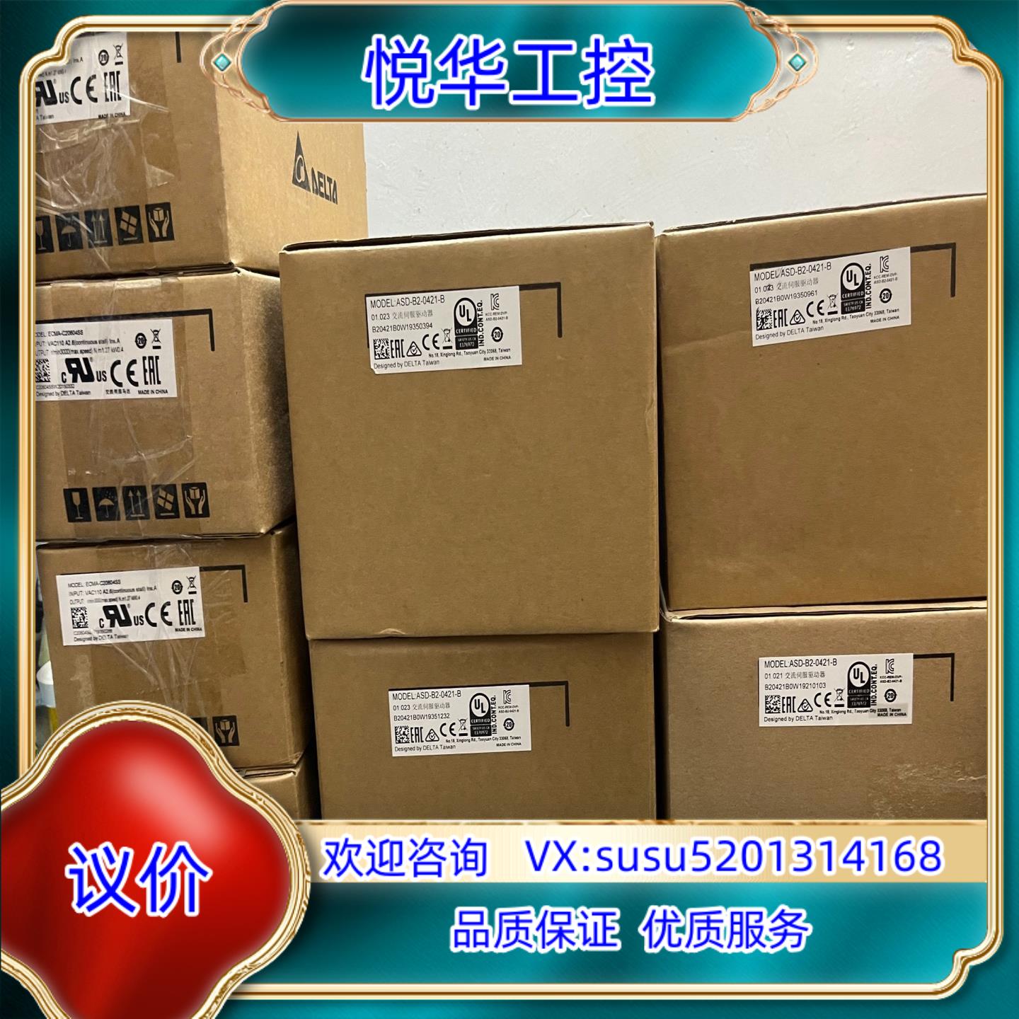 原装全新原装正品台达伺服电机套装ASD-B2-0421-B+EC议