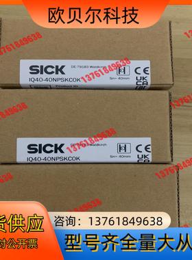 全新德国SICK西克IQ40-40NPSKC0K货号1071