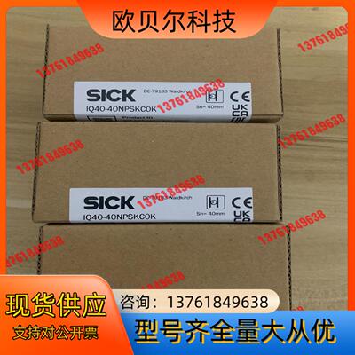 全新德国SICK西克IQ40-40NPSKC0K货号1071