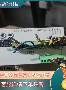 现货PLC台达PLCDVP08SM11NDVP-12SA