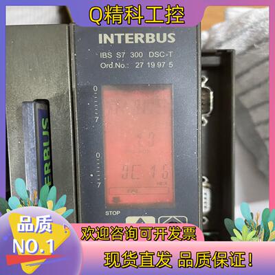 现货菲尼克斯interbus接口模块2719975