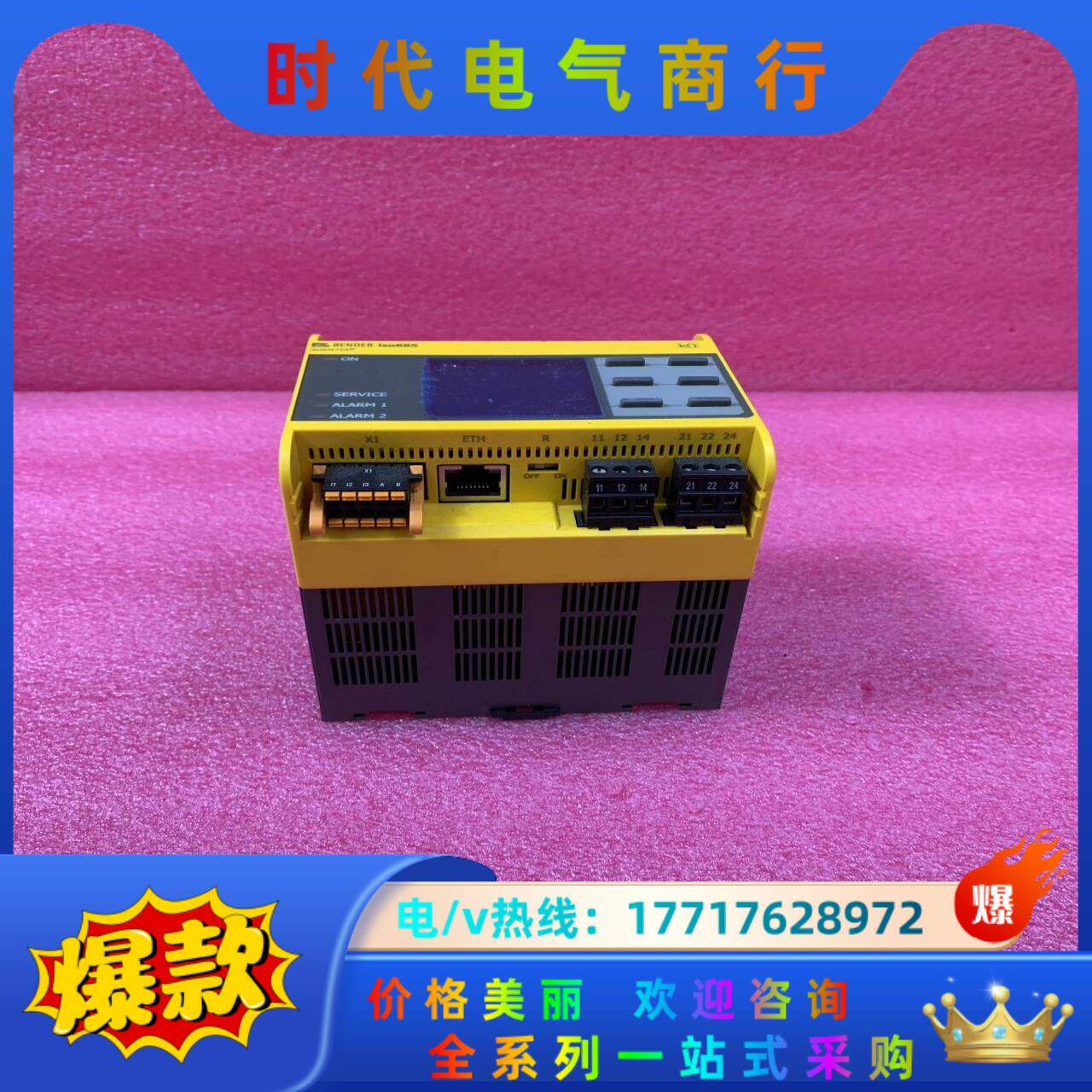 BENDER  ISO685-D-B  模块，拍前议价