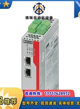 菲尼克斯交换机 2700642 FL MGUARD RS20议价