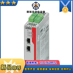 菲尼克斯交换机 MGUARD RS20议价 2700642