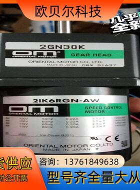 东方调速马达  2lK6RGN一AW2GN30K