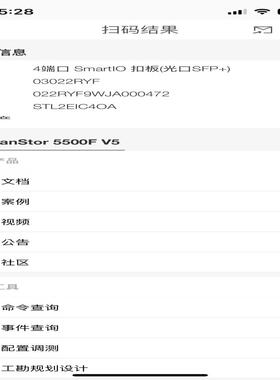 （设备配件）4端口 SmartIO 扣板(光口SFP+) STL2EIC