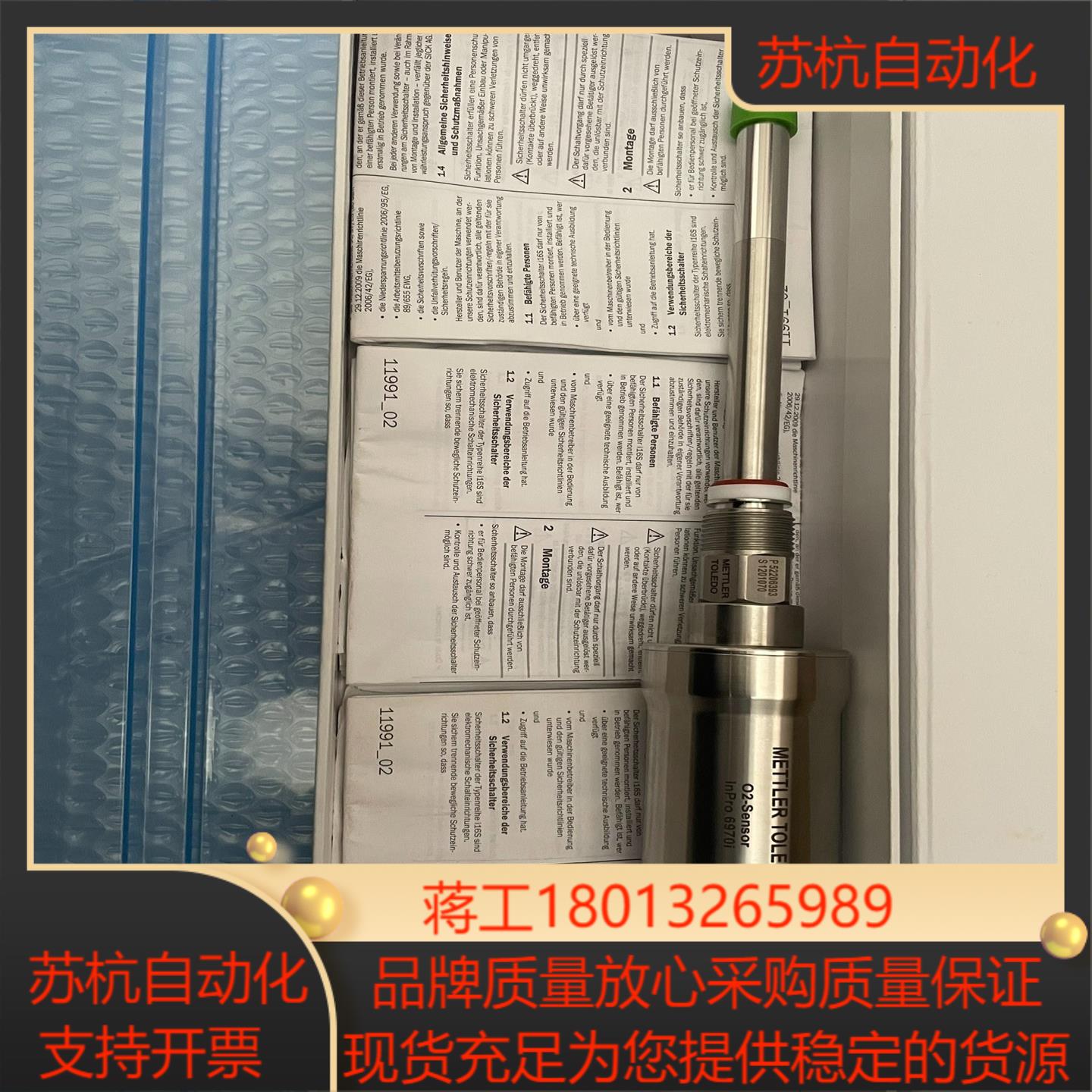 梅特勒托利多 InPro6970i 光学氧传感器，Mettl