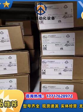 全新原装正品易福门PI2897议价