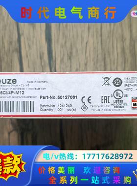 全新原装正品 劳易测 50127061  HT46CI/4P