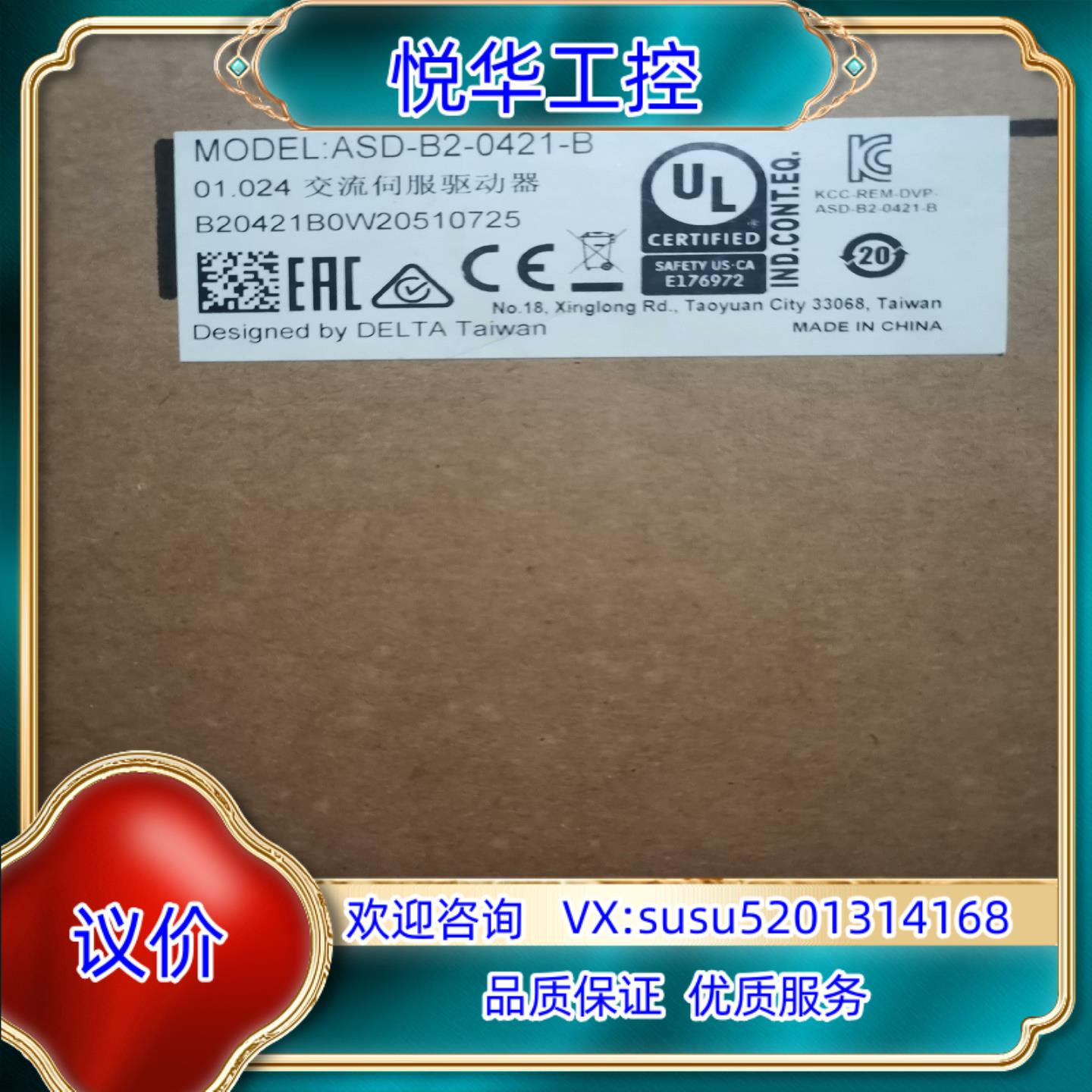 台达全新原装驱动器 ASD-B2-0421-B  多台议价