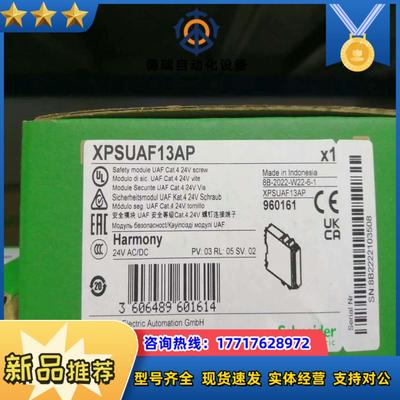 XPSUAF13AP全新原装正品议价