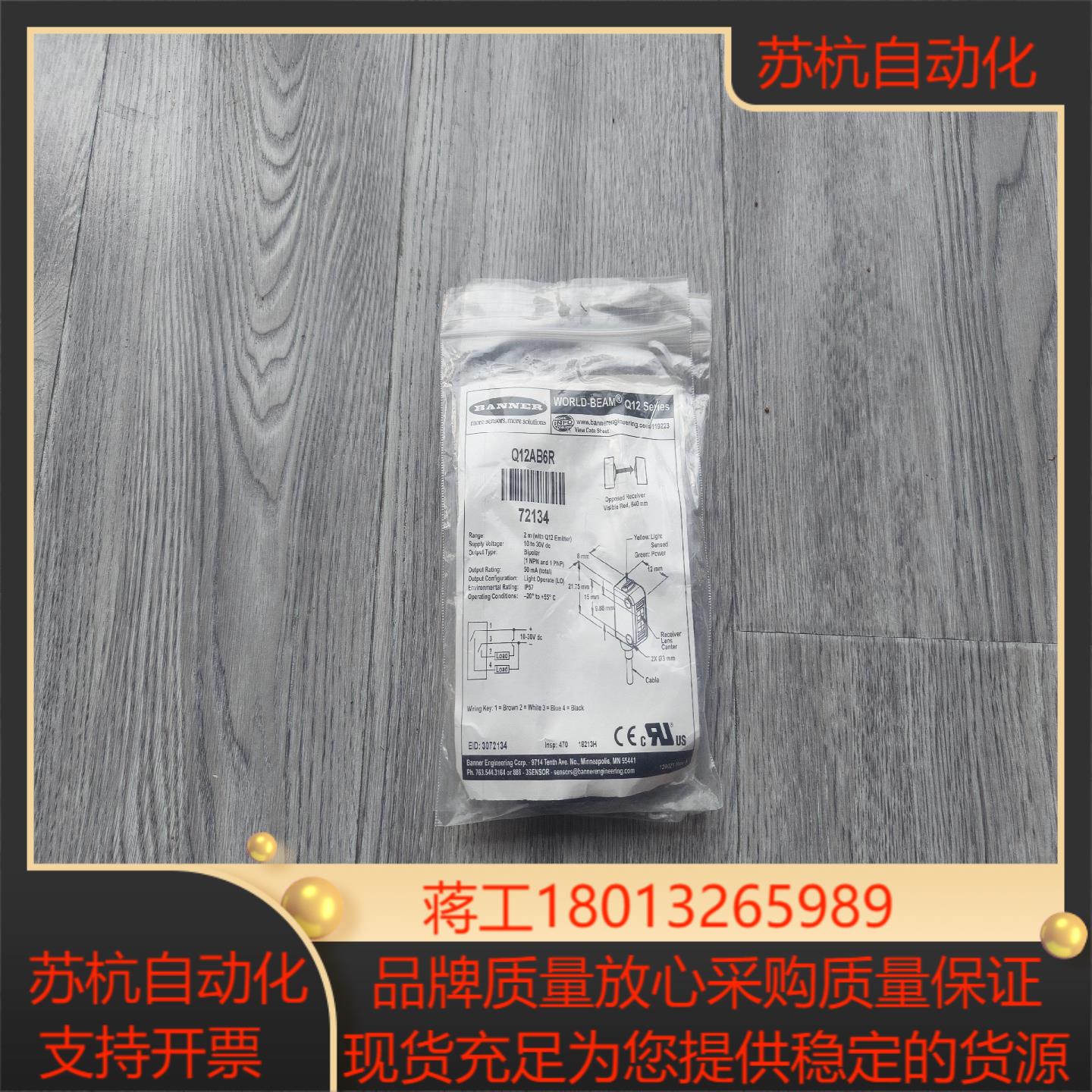 出邦纳BANNER光电Q12AB6RQ126E