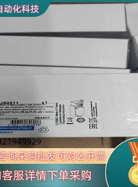 现货XCKJ50511