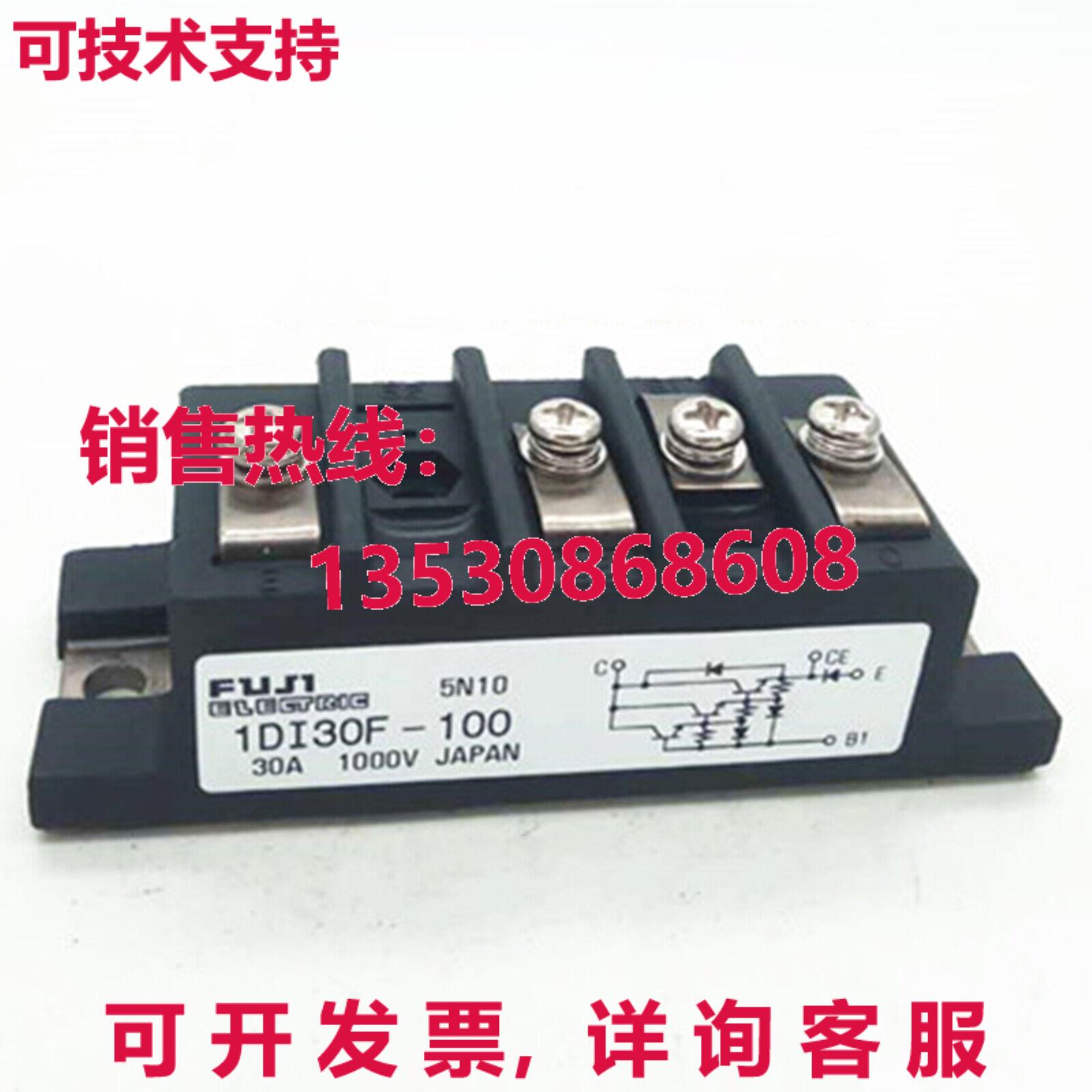 供应原装富士1DI30F-100电源模块1DI30F100