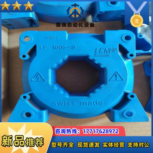 LF 1005-S   LEM电流互感器 议价