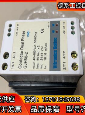 Vitronics soltec回流焊波峰焊固态继电器，GJ