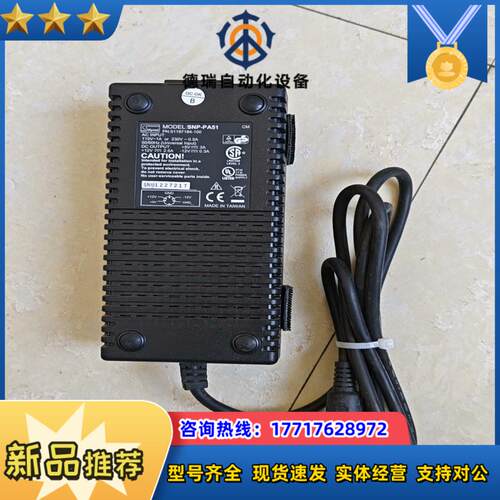 原装SKynet SNP-PA51电源适配器/12V 5V