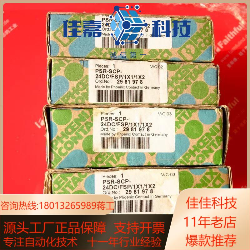 Phoenix Contact 2981978 菲尼克斯 P
