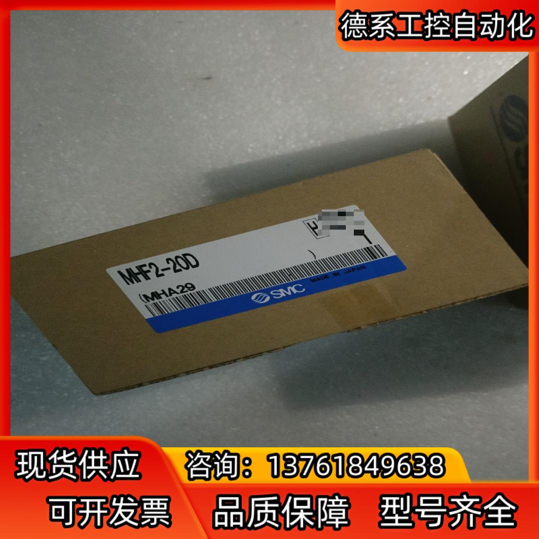 MHF2-20D SMC原装正品 尾货 3个 谁要带走！