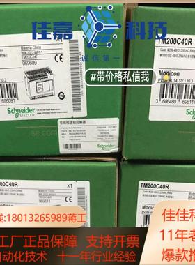 TM200CE24R，TM200CE40R，TM200