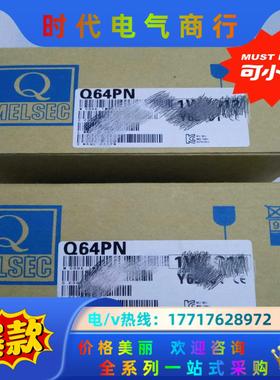 三菱Q64PN 全新封 纯原装 可议价议价