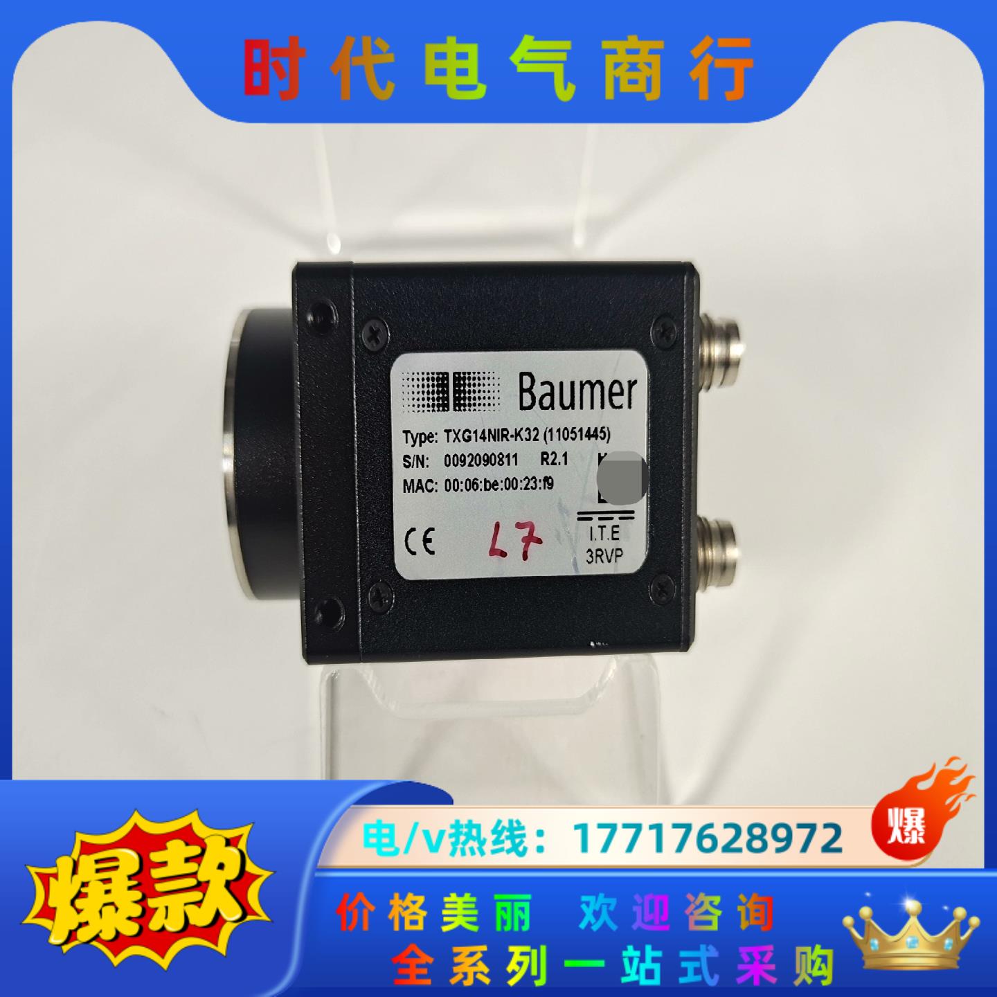 Baumer TXG14NIR-K32 近红外工业相机 9-议价