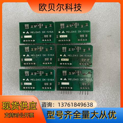 DK板 DK-514DK-516DK510DK51