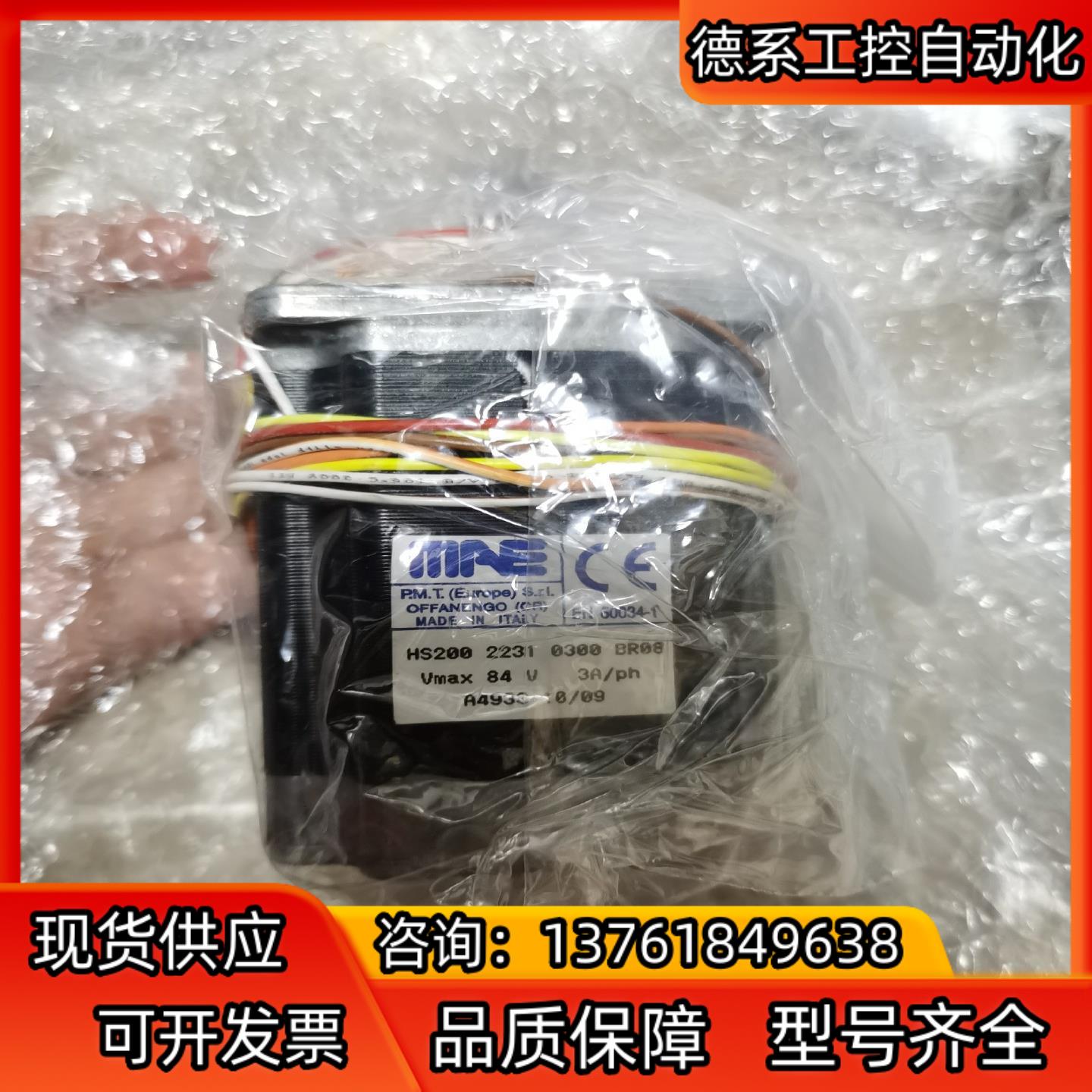 MAE步进电机EN60034-1 HS200  84V 3A