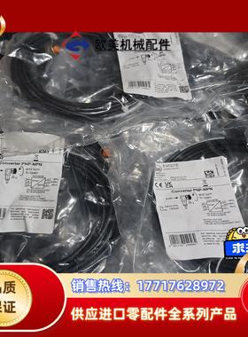 德国IFM/易福门PNP/NPN变流器模块EVC01E