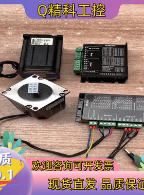 现货立三57步进加长款电机套装驱动DM806输入DC24-8