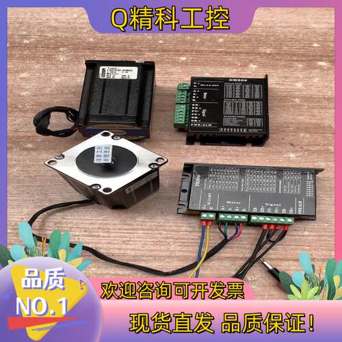 现货立三57步进加长款电机套装驱动DM806输入DC24-8